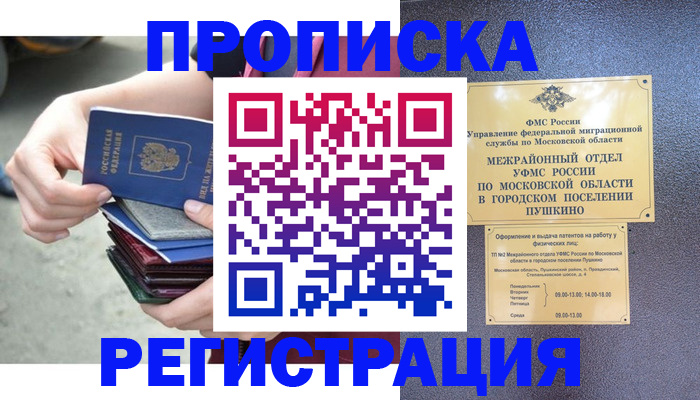 регистрация для дет. сада в Кирсе