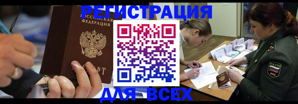 миграционный учет в Кирсе