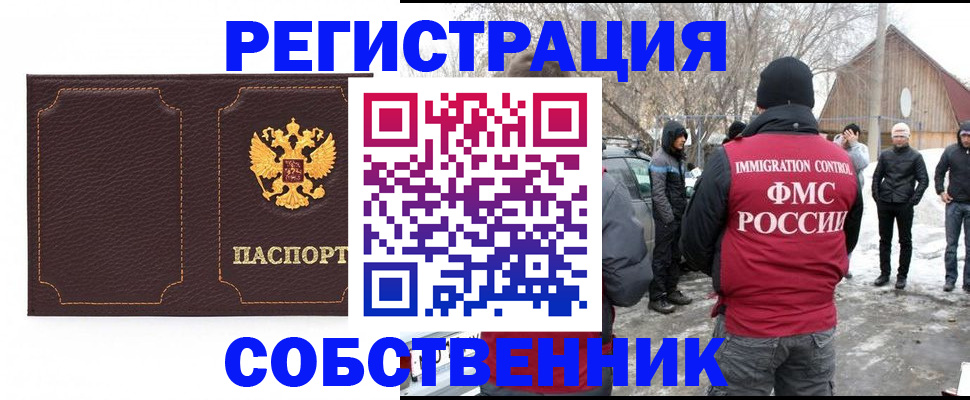 временная регистрация в Кирсе