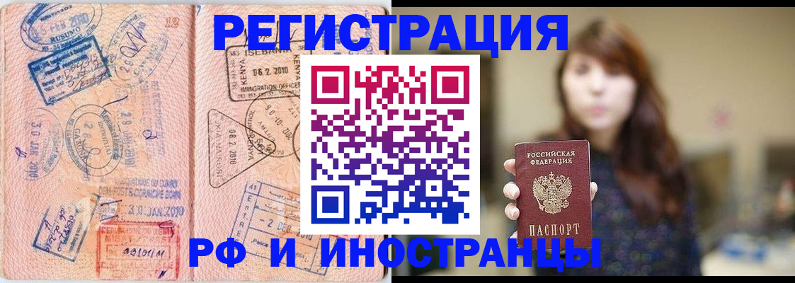 временная регистрация адрес в Кирсе