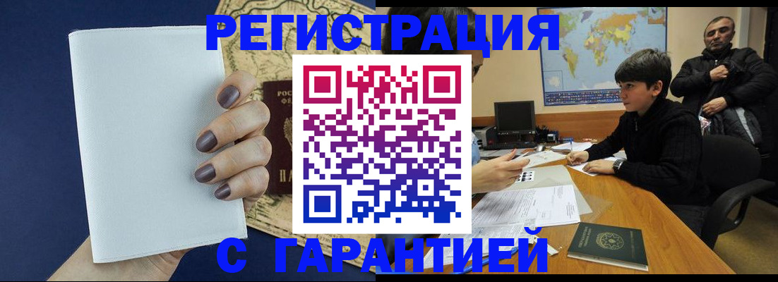 купить прописку в Кирсе
