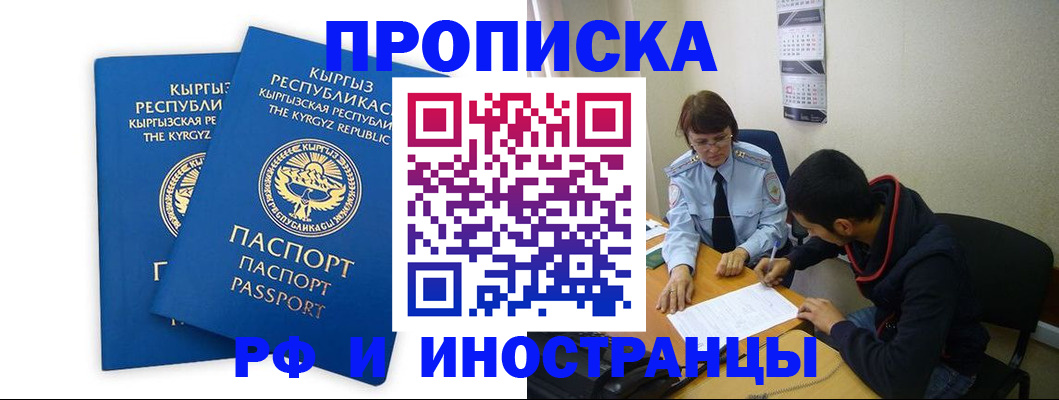 регистрация для школы в Кирсе