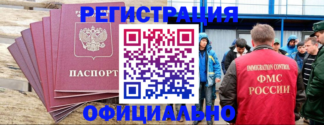 временная регистрация для школы в Кирсе